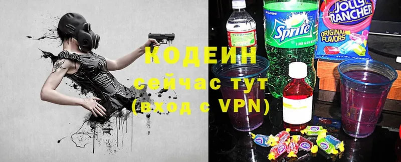 Кодеин Purple Drank  Енисейск 