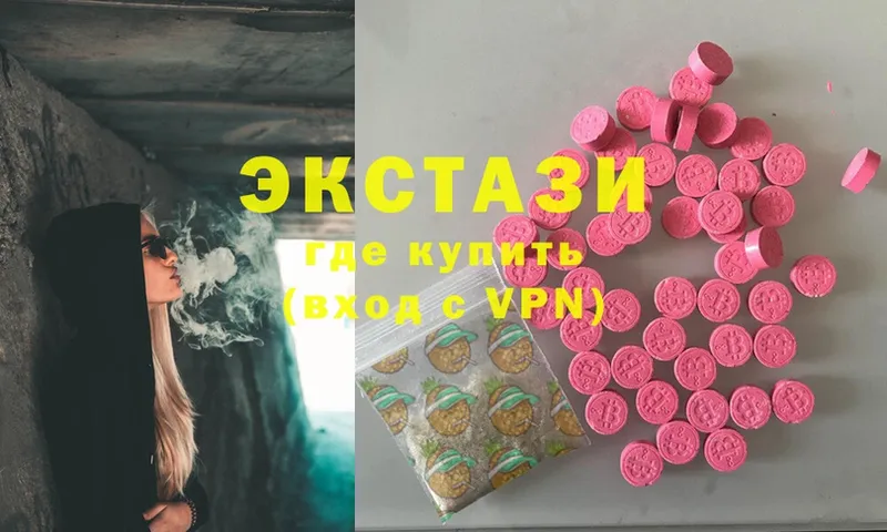 сайты даркнета состав  Енисейск  Ecstasy круглые 