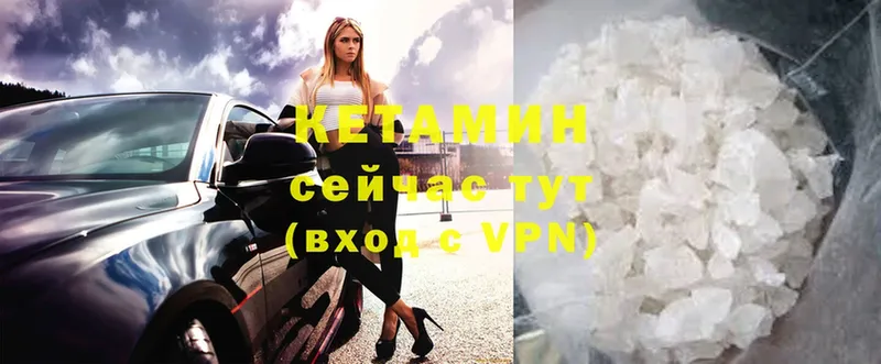 Кетамин ketamine  Енисейск 